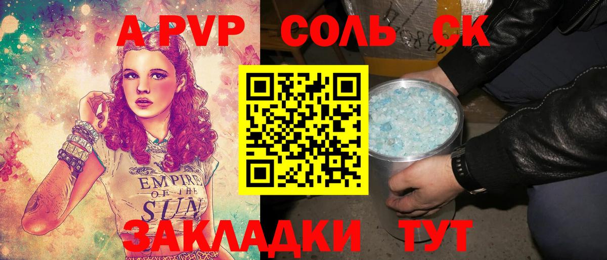 Alpha PVP Соль Первоуральск
