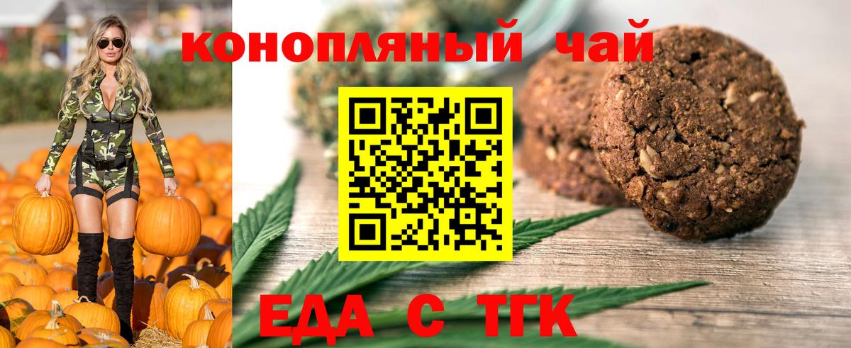 Первоуральск  Canna-Cookies марихуана  Вход с VPN 