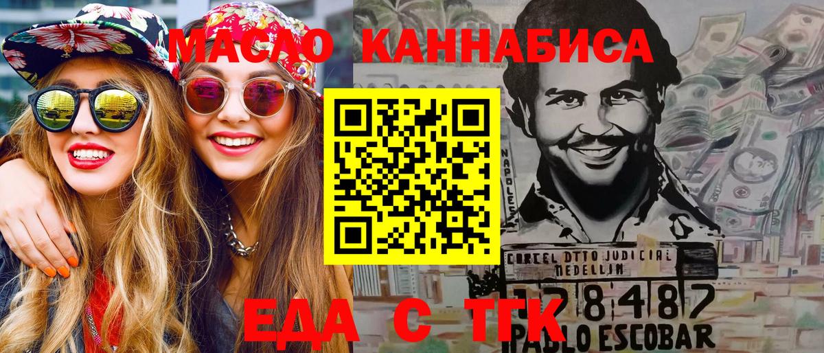 Печенье с ТГК марихуана Первоуральск