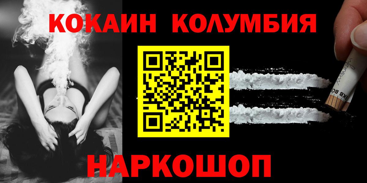 COCAIN Перу  COCAIN Колумбийский  Кокаин  Первоуральск  Вход с VPN 