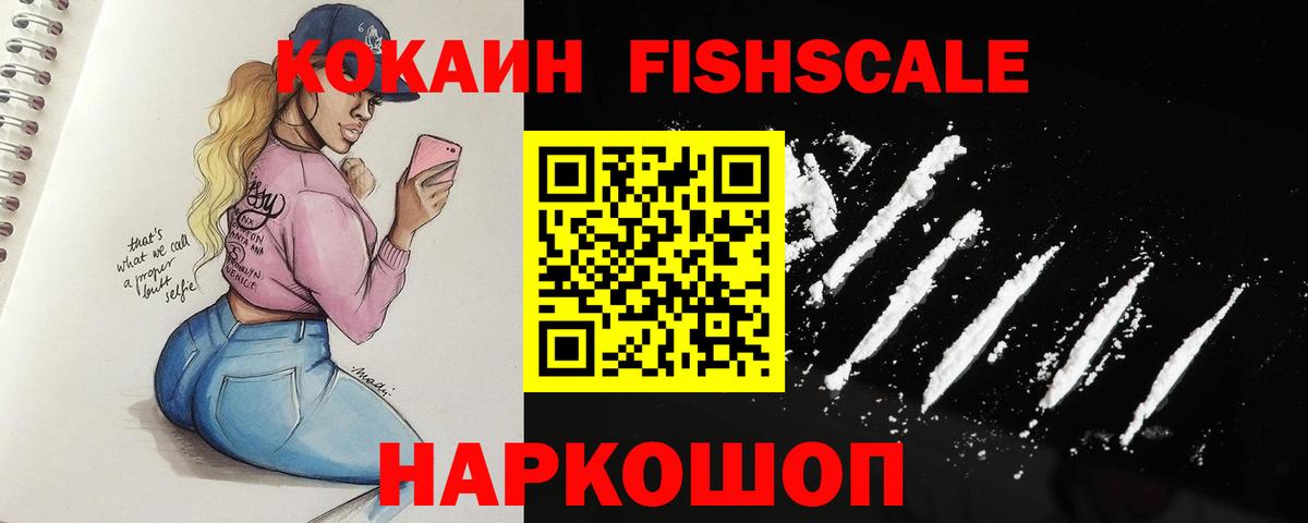 COCAIN Колумбийский Первоуральск