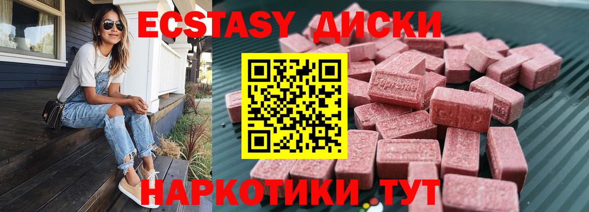 это клад  ЭКСТАЗИ 99%  Экстази  Первоуральск  Вход с VPN  ЭКСТАЗИ ешки 