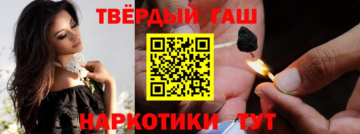 ГАШИШ ice o lator  Вход с VPN  Гашиш  Первоуральск  ГАШИШ гарик 