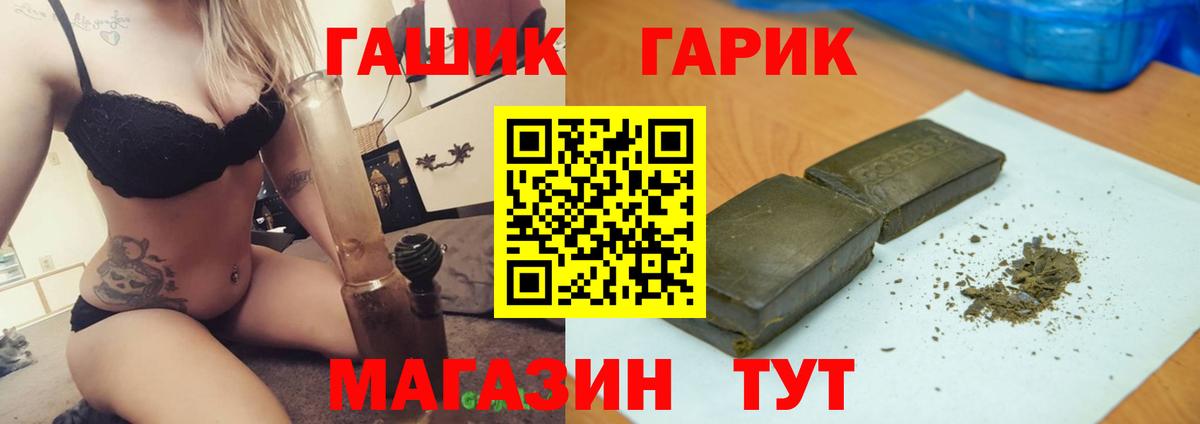 Гашиш гарик Первоуральск