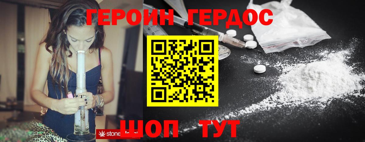 ГЕРОИН  ГЕРОИН Афган  Вход с VPN  Первоуральск 