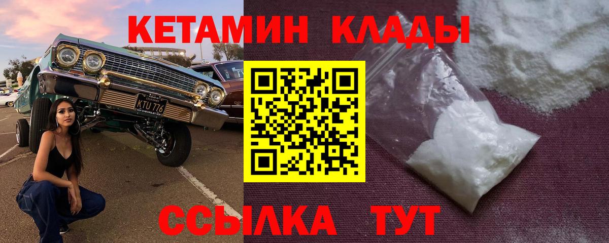 Кетамин VHQ  дарк нет какой сайт  Первоуральск  Вход с VPN 