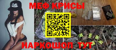 меф Будённовск