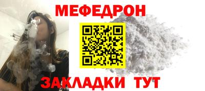 меф Будённовск