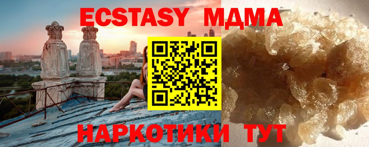 MDMA crystal  МДМА  МДМА crystal  Первоуральск  Вход с VPN 
