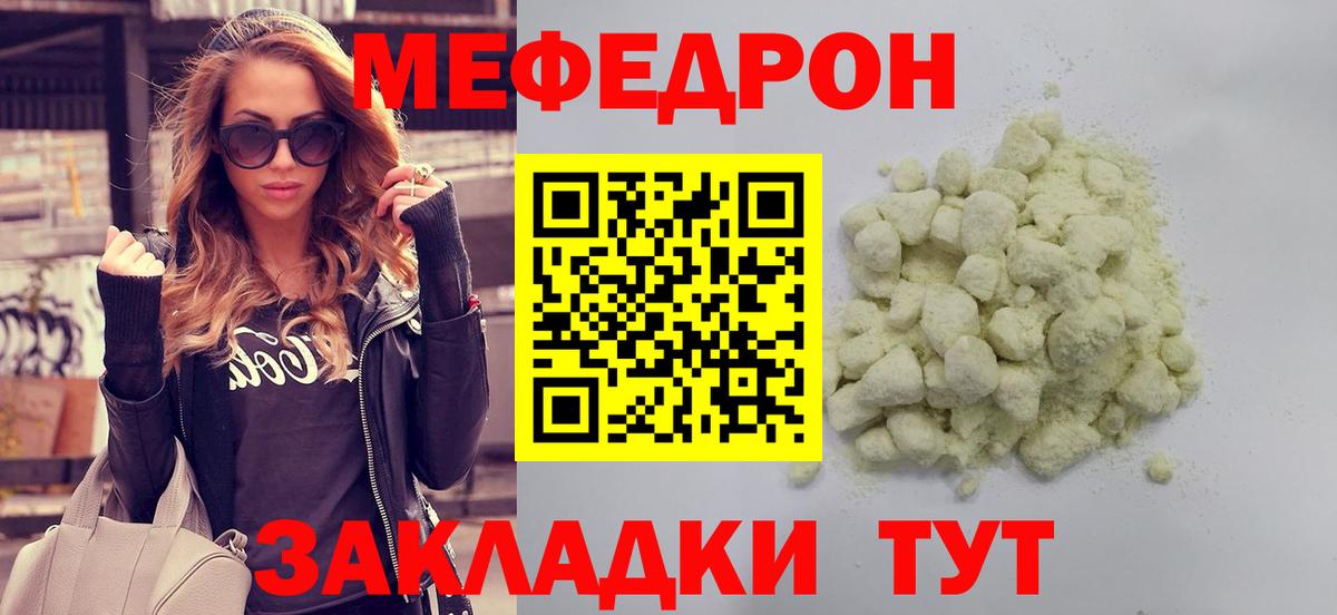 Мефедрон мука Первоуральск