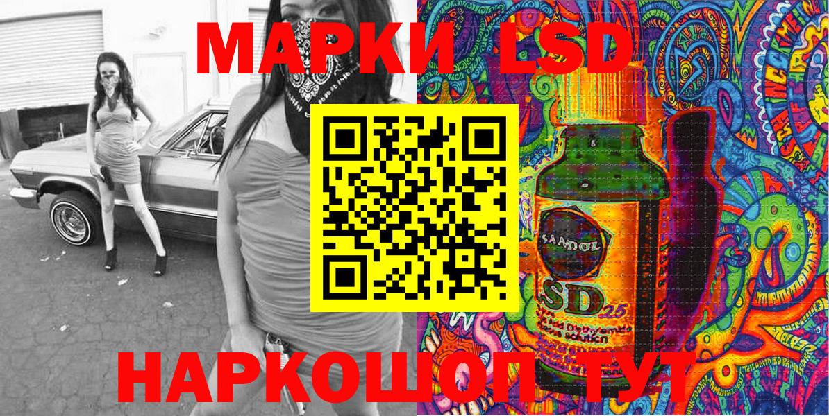 Первоуральск  Марки N-bome 1,8мг  Вход с VPN 